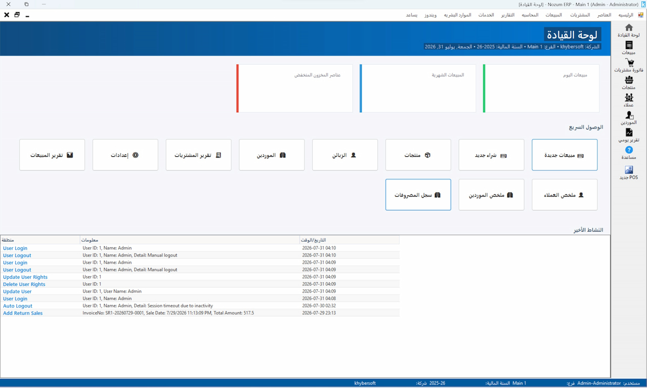 ERP Dashboard