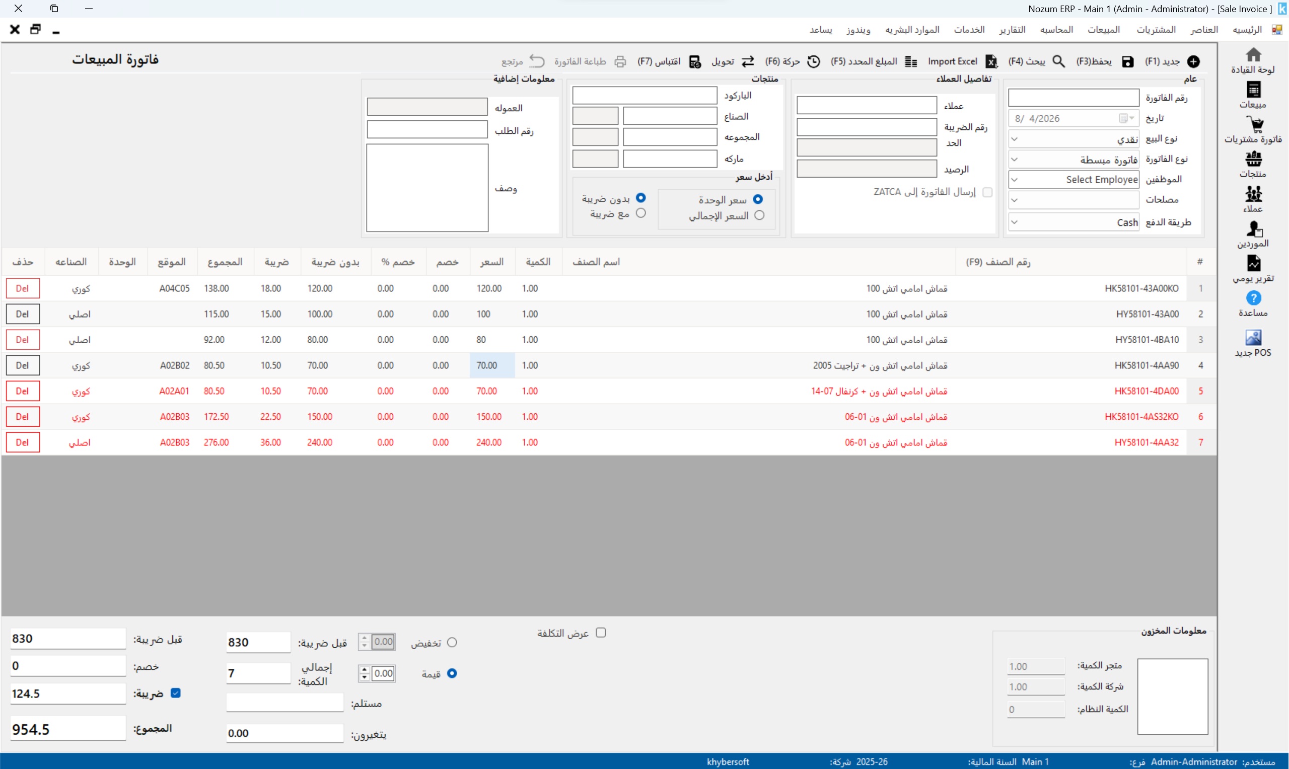 POS System