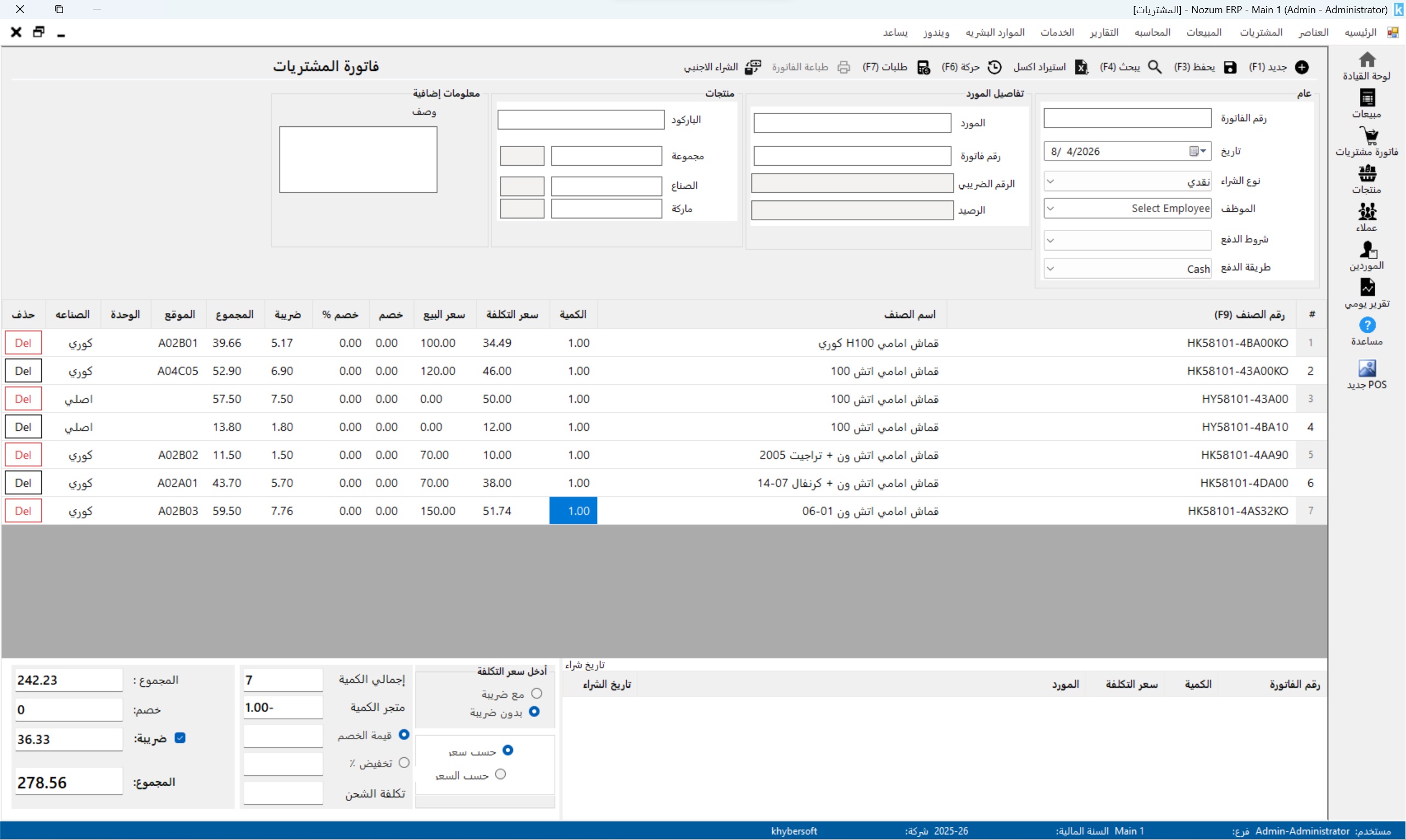 Purchase Management